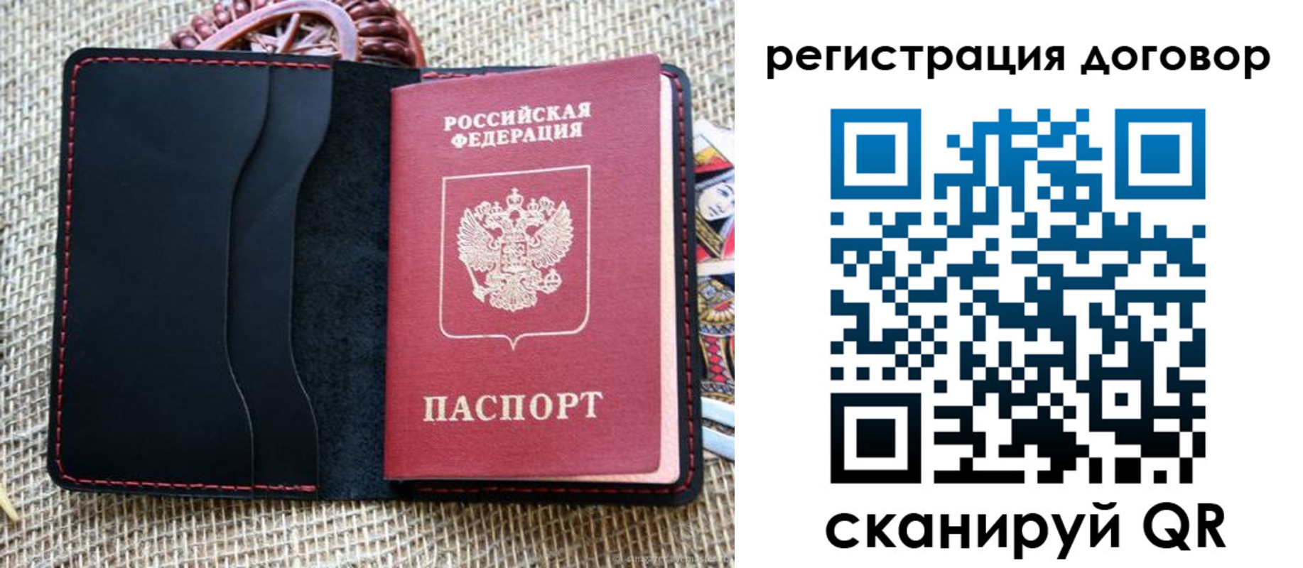 прописка для кредита в Армавире