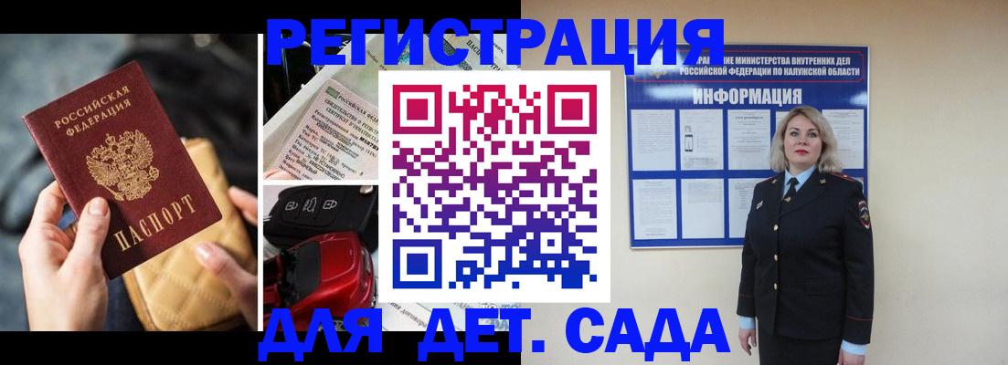 временная регистрация поиск в Армавире