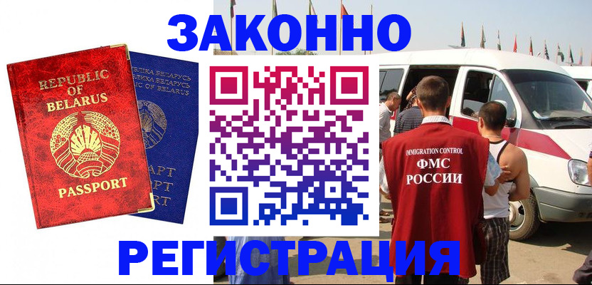 временная регистрация госуслуги в Армавире