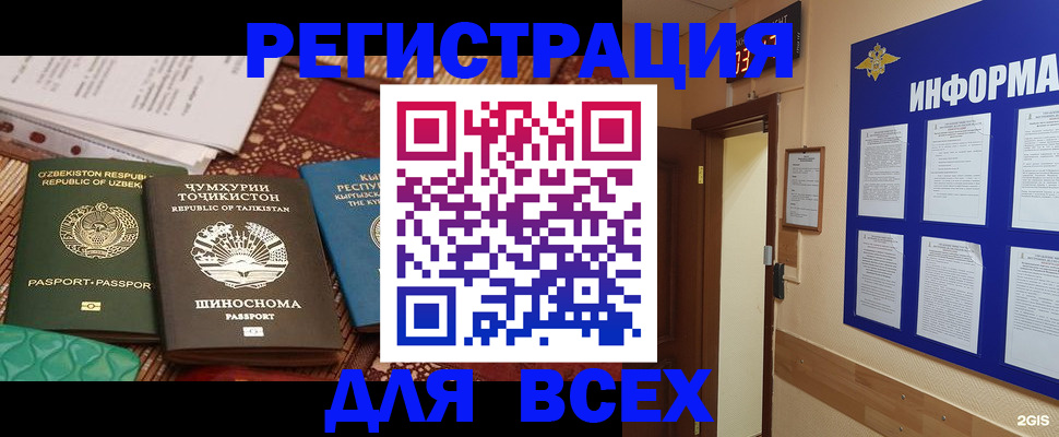 временная прописка в Армавире