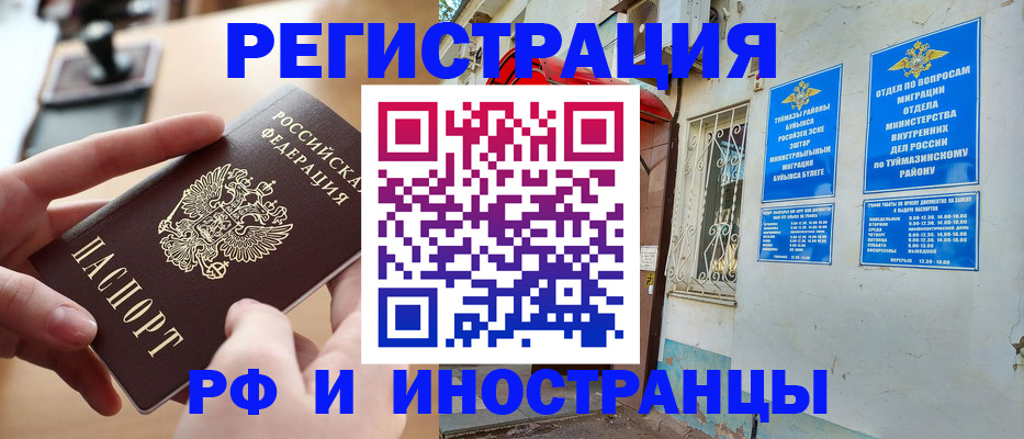 прописка регистрация в Армавире