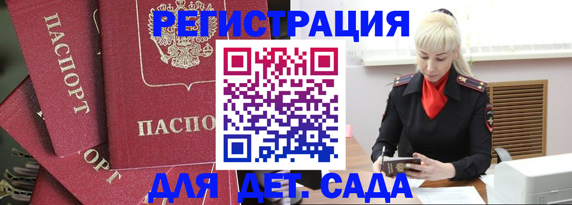 прописка в квартире в Армавире