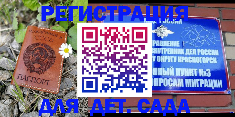 прописка для работы в Армавире